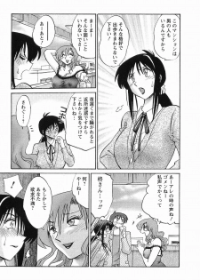 [TsuyaTsuya] Tonari no Tonari no Onee-san 1 - page 16