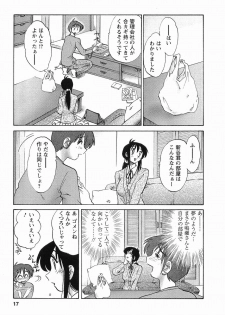 [TsuyaTsuya] Tonari no Tonari no Onee-san 1 - page 20