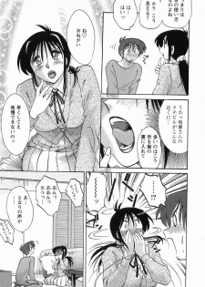 [TsuyaTsuya] Tonari no Tonari no Onee-san 1 - page 22