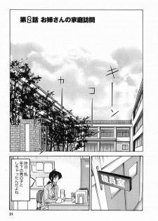 [TsuyaTsuya] Tonari no Tonari no Onee-san 1 - page 34