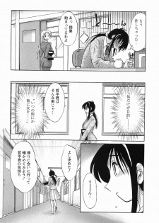 [TsuyaTsuya] Tonari no Tonari no Onee-san 1 - page 38