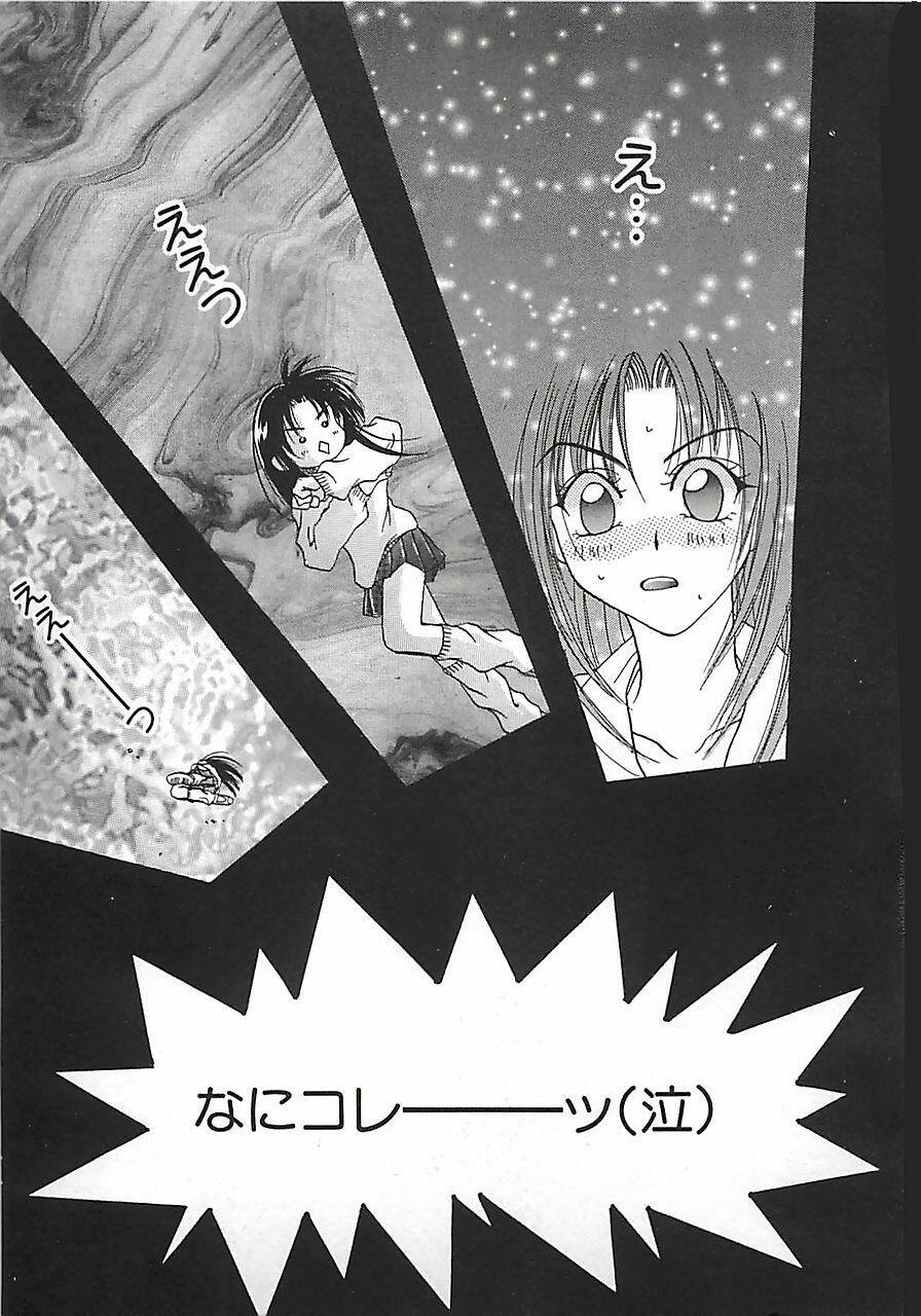 [Mitubishi Soara] PINK LOLITA page 101 full