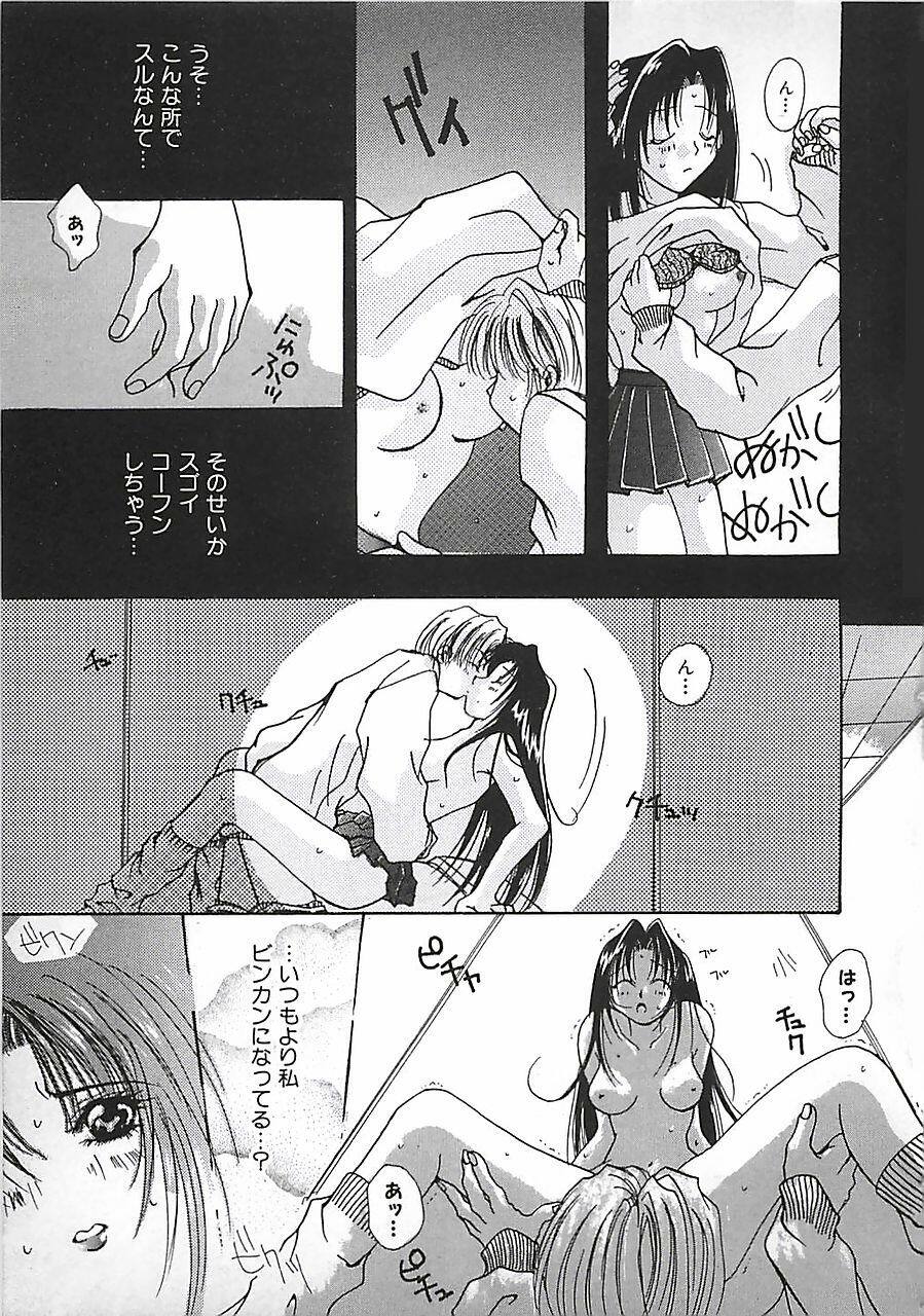 [Mitubishi Soara] PINK LOLITA page 103 full