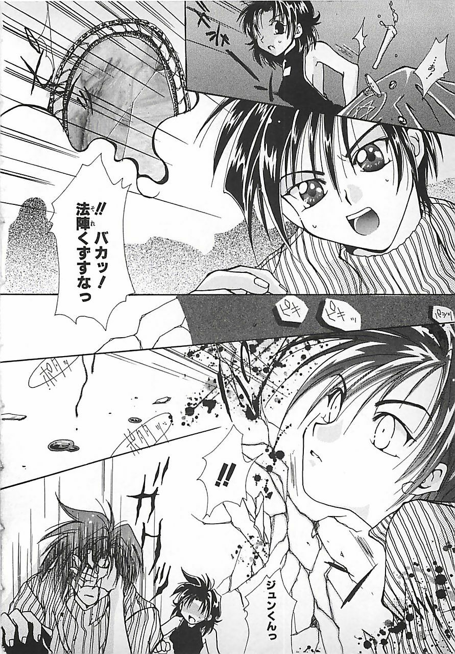 [Mitubishi Soara] PINK LOLITA page 114 full