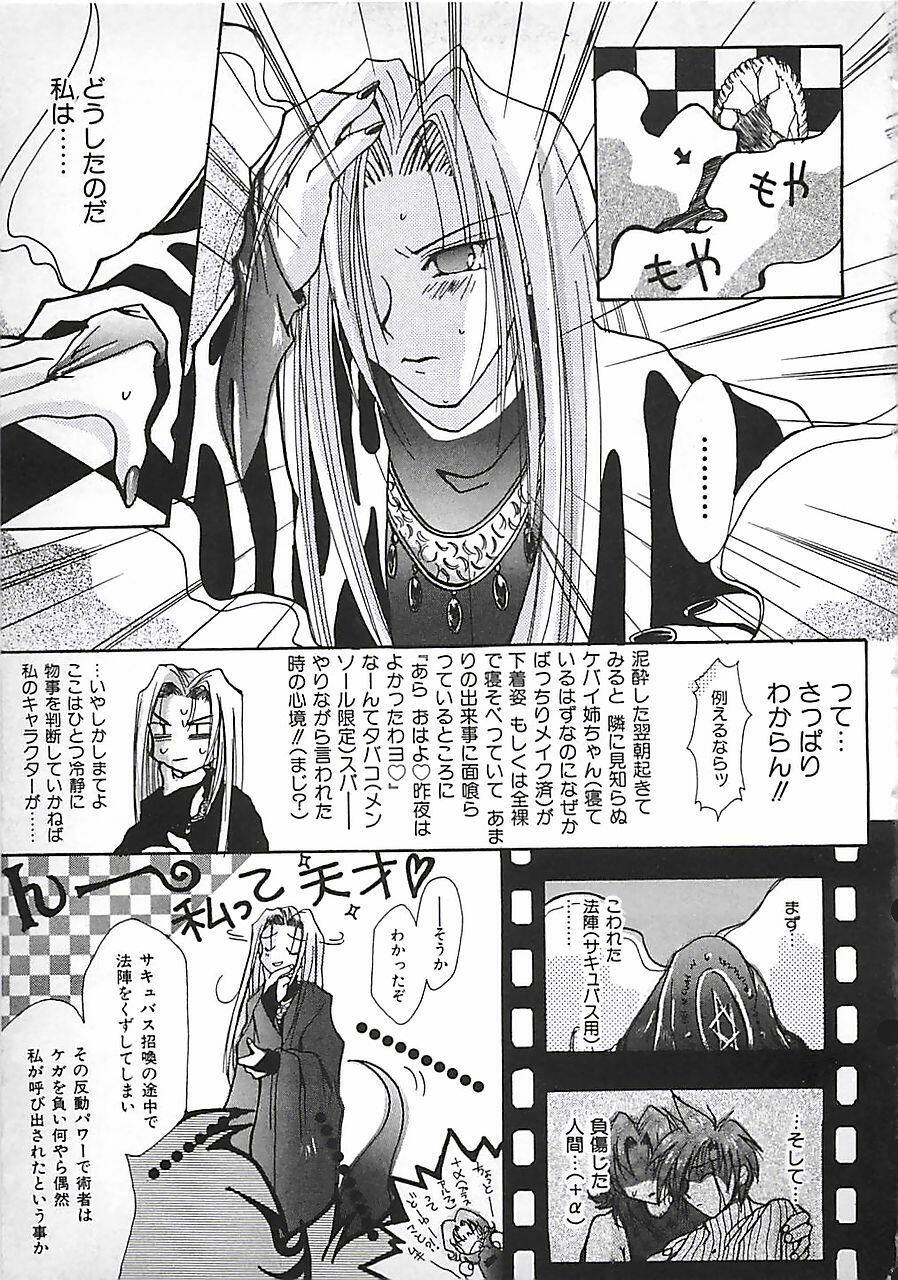 [Mitubishi Soara] PINK LOLITA page 115 full