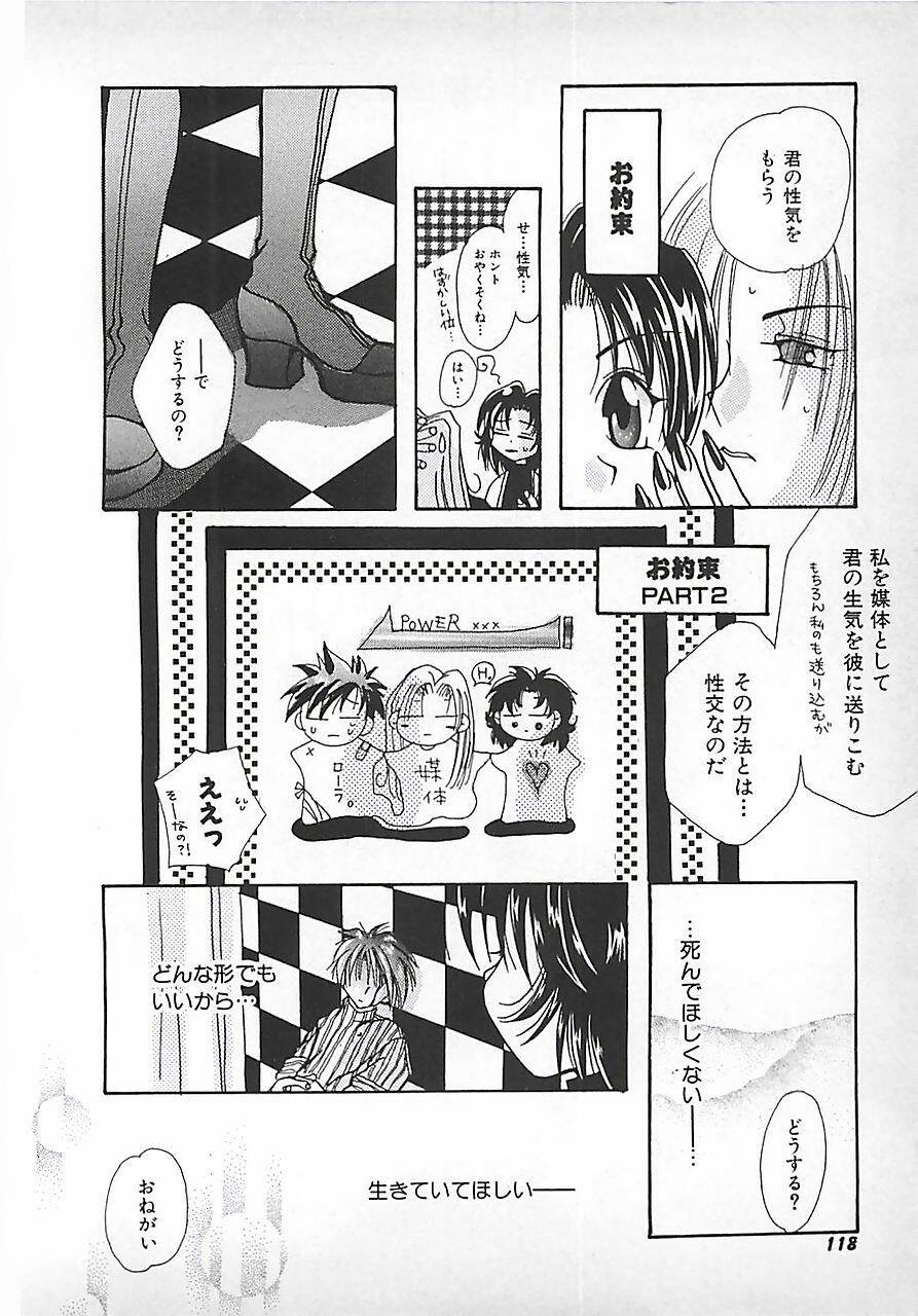 [Mitubishi Soara] PINK LOLITA page 118 full