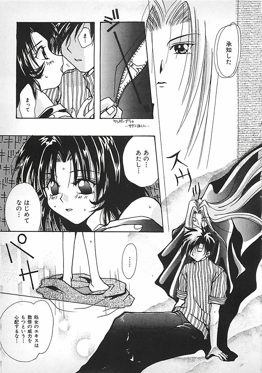 [Mitubishi Soara] PINK LOLITA page 119 full