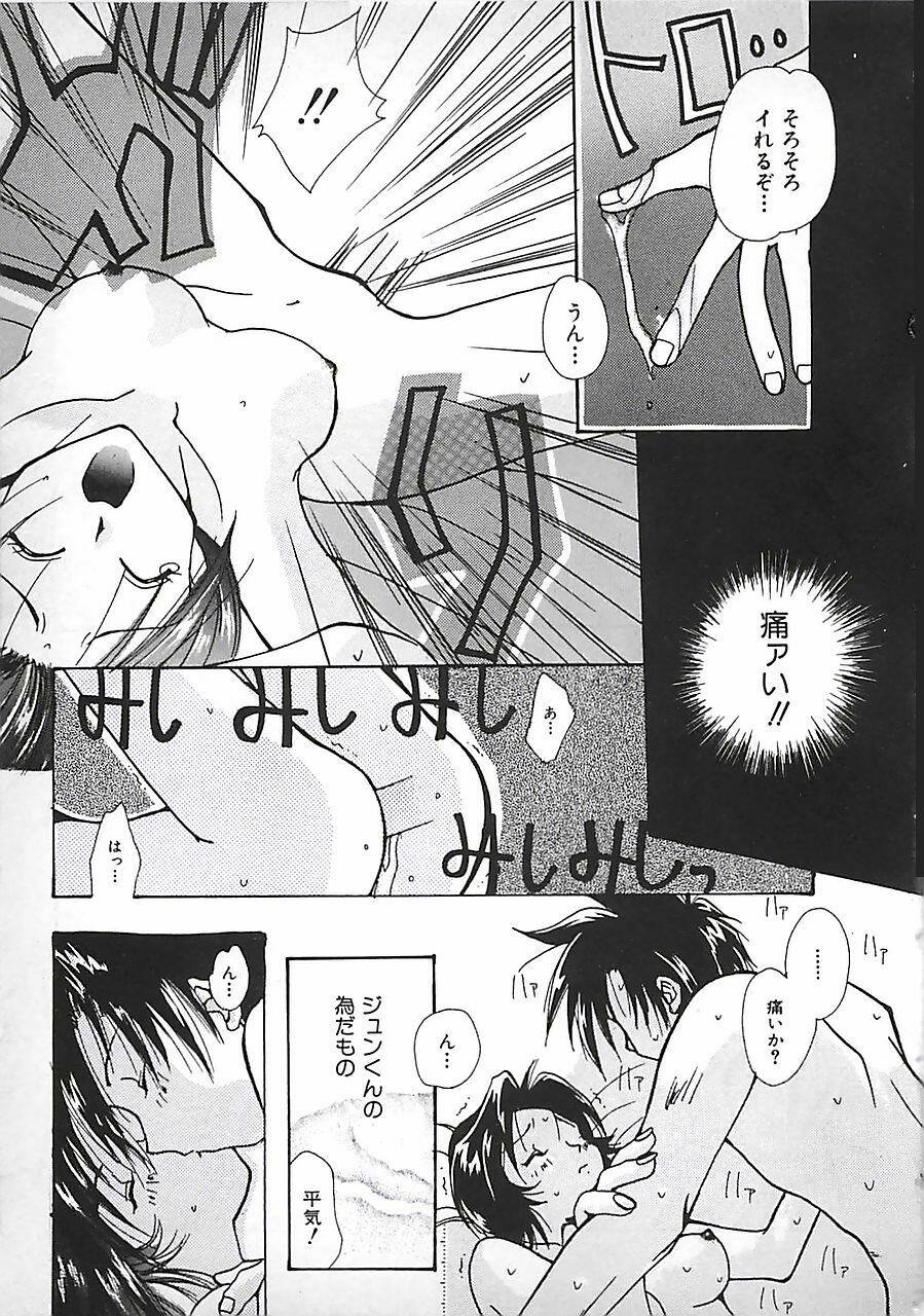 [Mitubishi Soara] PINK LOLITA page 121 full