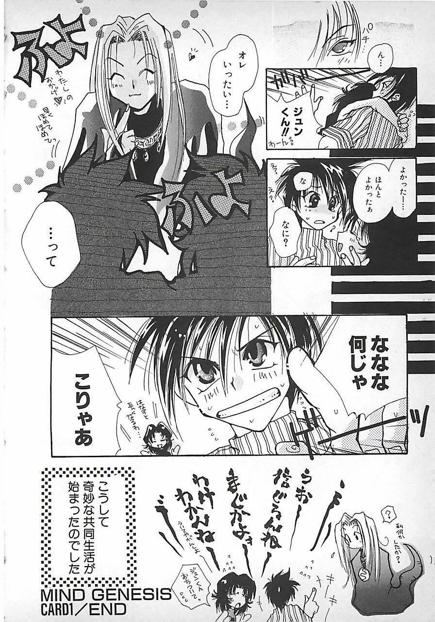 [Mitubishi Soara] PINK LOLITA page 124 full