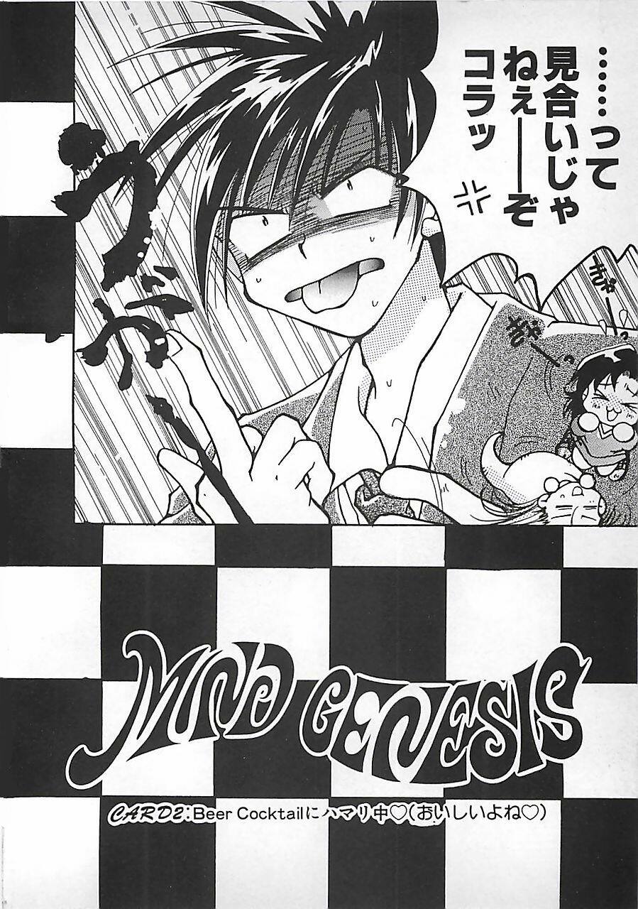 [Mitubishi Soara] PINK LOLITA page 126 full
