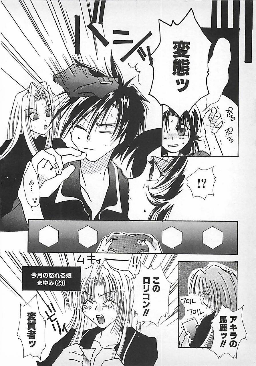 [Mitubishi Soara] PINK LOLITA page 128 full