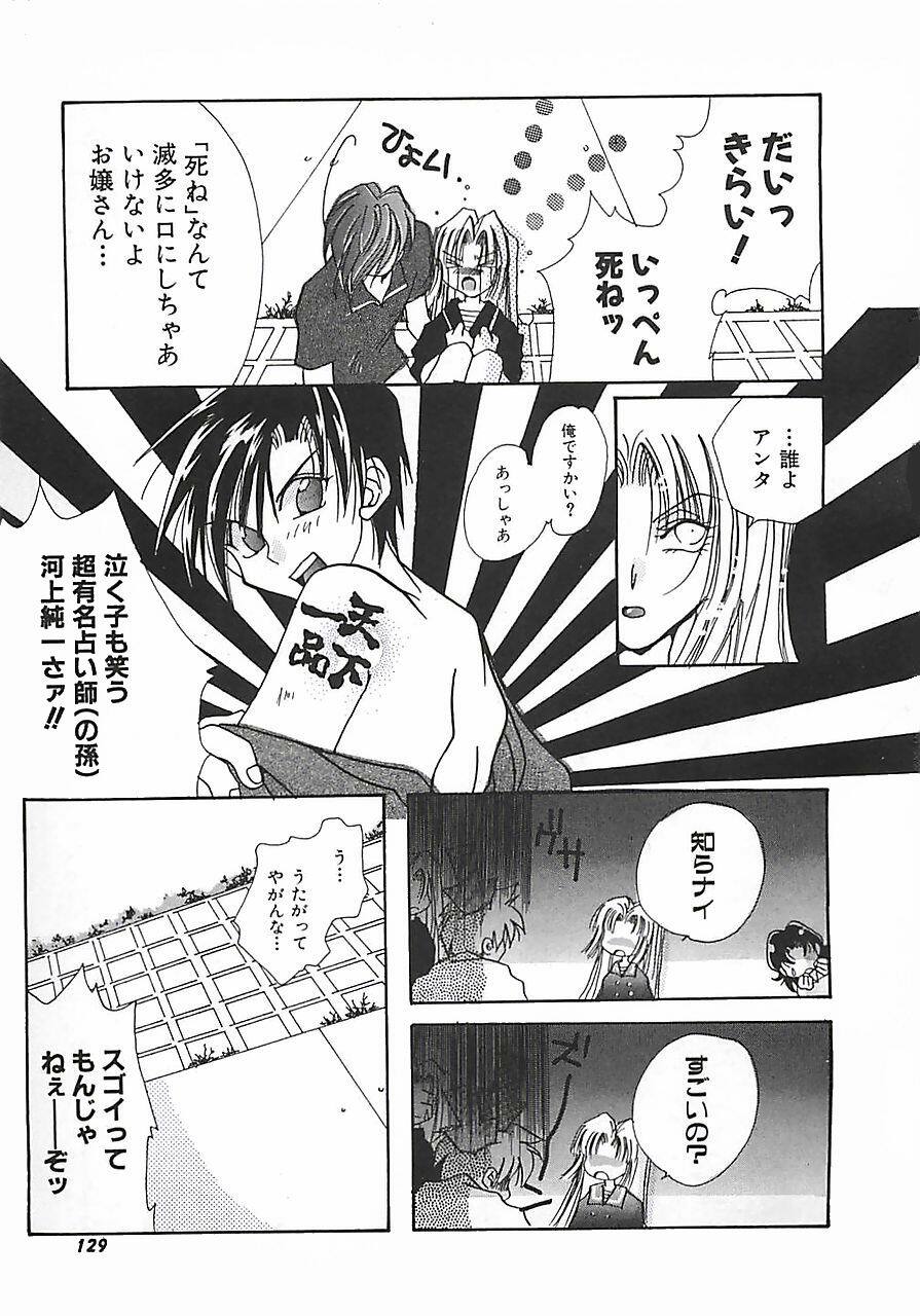 [Mitubishi Soara] PINK LOLITA page 129 full