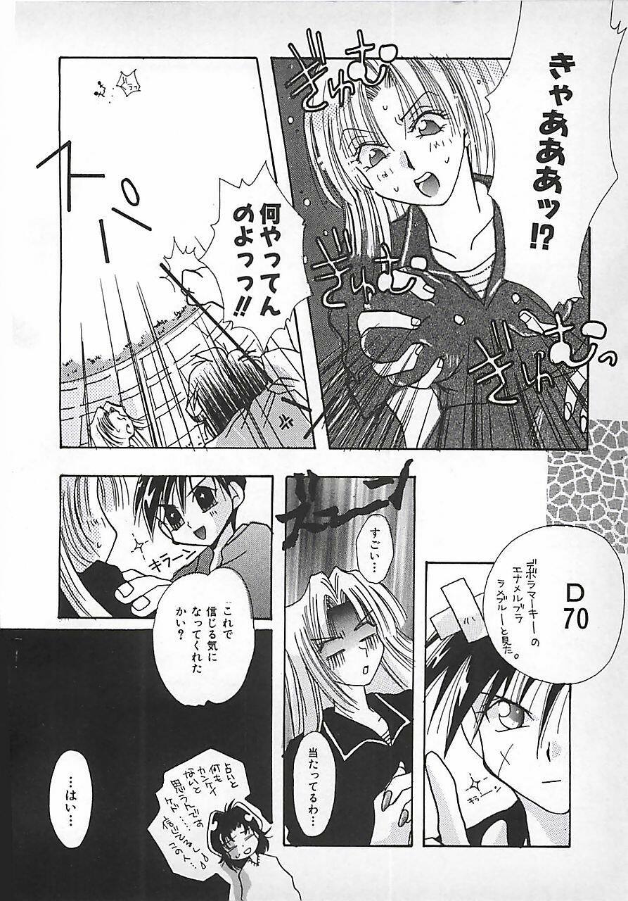 [Mitubishi Soara] PINK LOLITA page 130 full