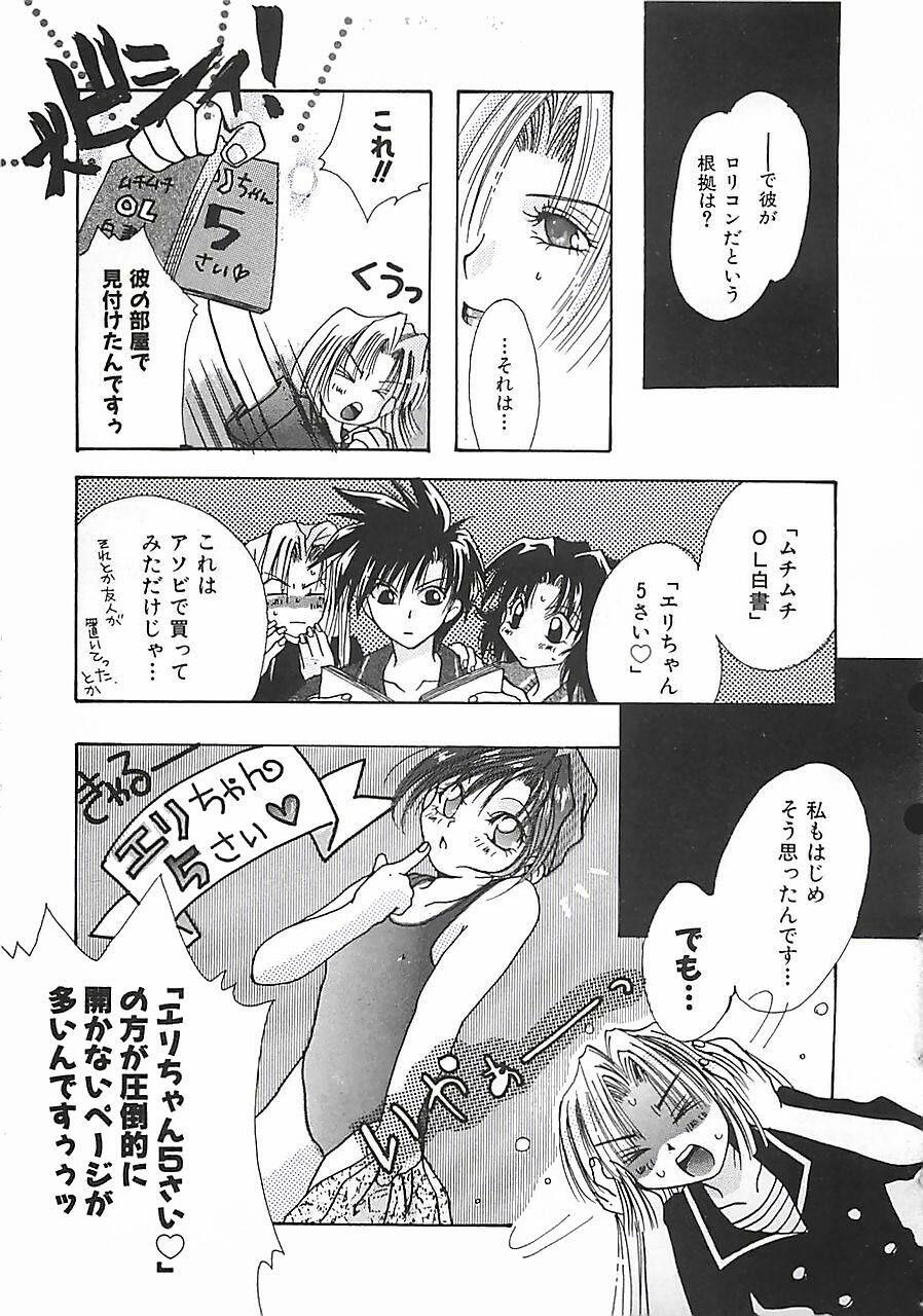 [Mitubishi Soara] PINK LOLITA page 131 full