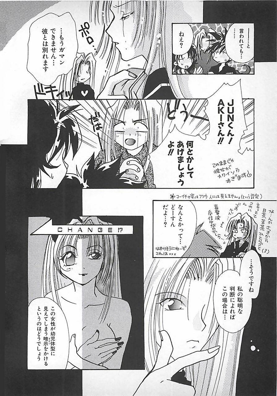 [Mitubishi Soara] PINK LOLITA page 134 full
