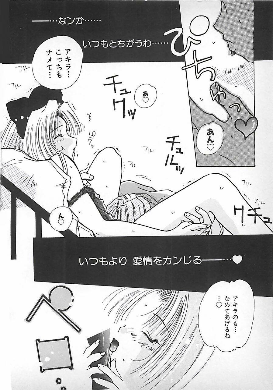 [Mitubishi Soara] PINK LOLITA page 136 full