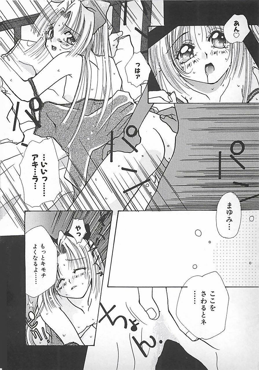 [Mitubishi Soara] PINK LOLITA page 138 full