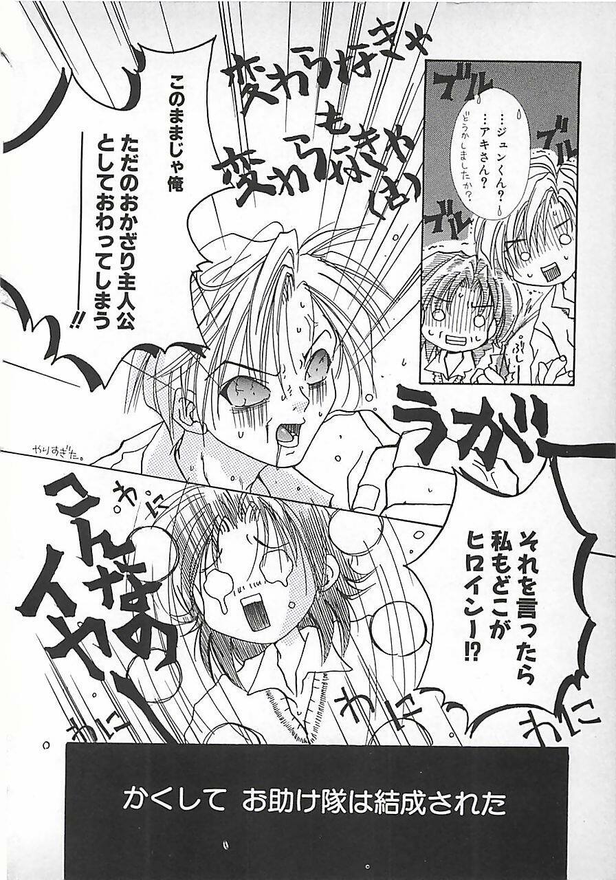 [Mitubishi Soara] PINK LOLITA page 142 full