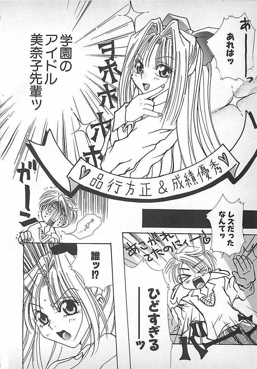 [Mitubishi Soara] PINK LOLITA page 146 full