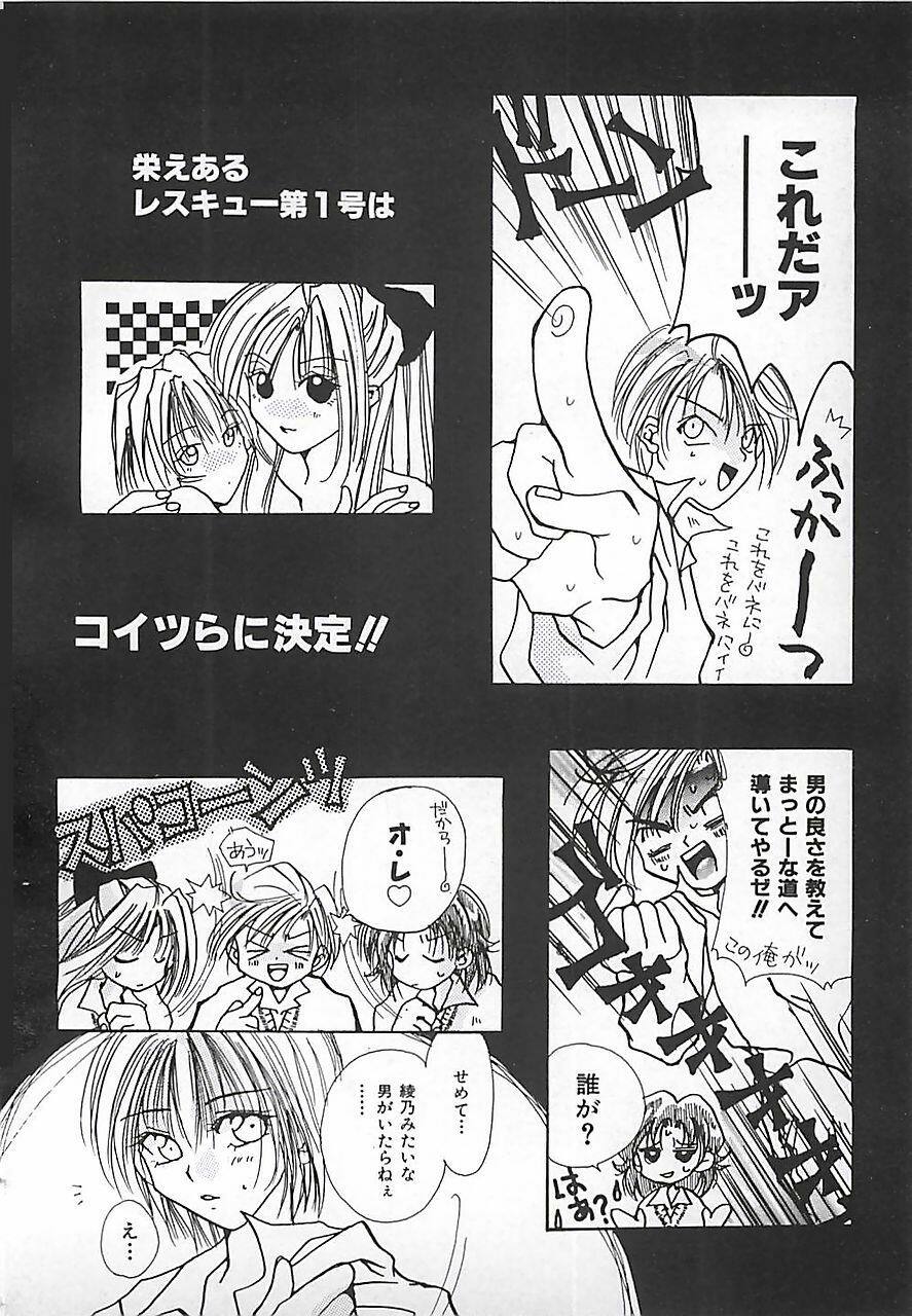 [Mitubishi Soara] PINK LOLITA page 148 full