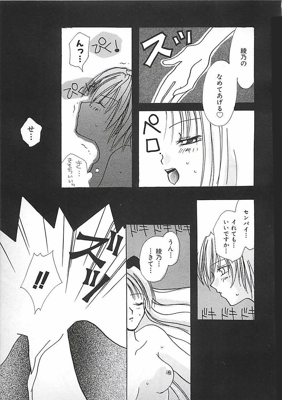 [Mitubishi Soara] PINK LOLITA page 153 full