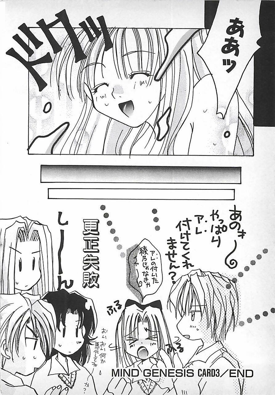 [Mitubishi Soara] PINK LOLITA page 156 full