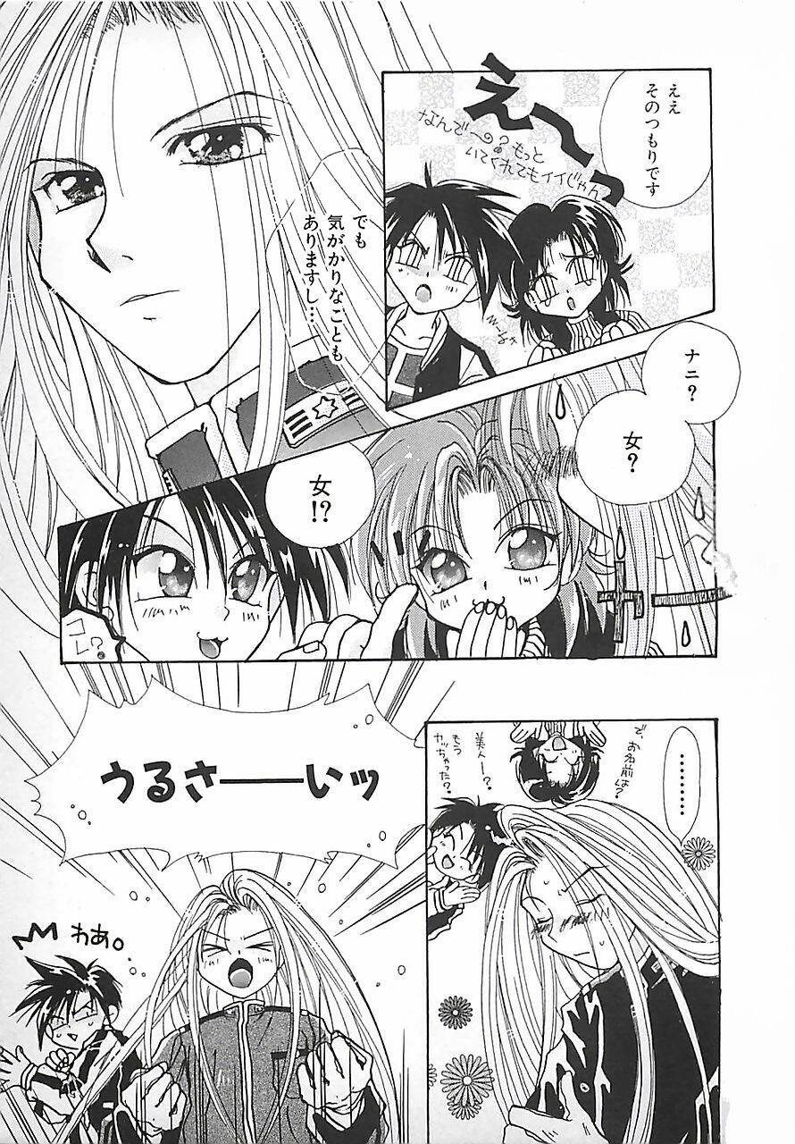 [Mitubishi Soara] PINK LOLITA page 159 full