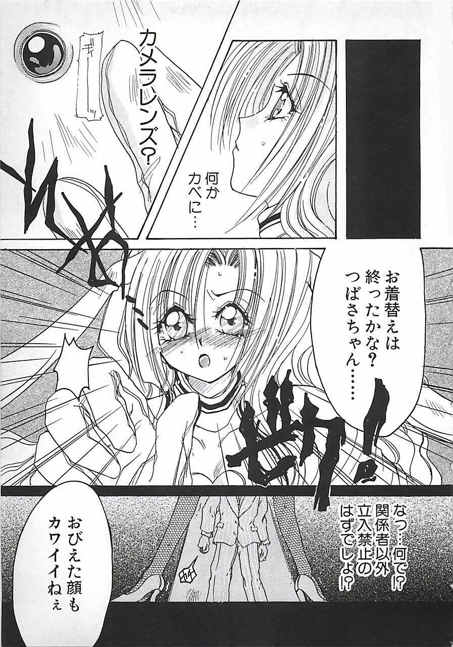 [Mitubishi Soara] PINK LOLITA page 17 full