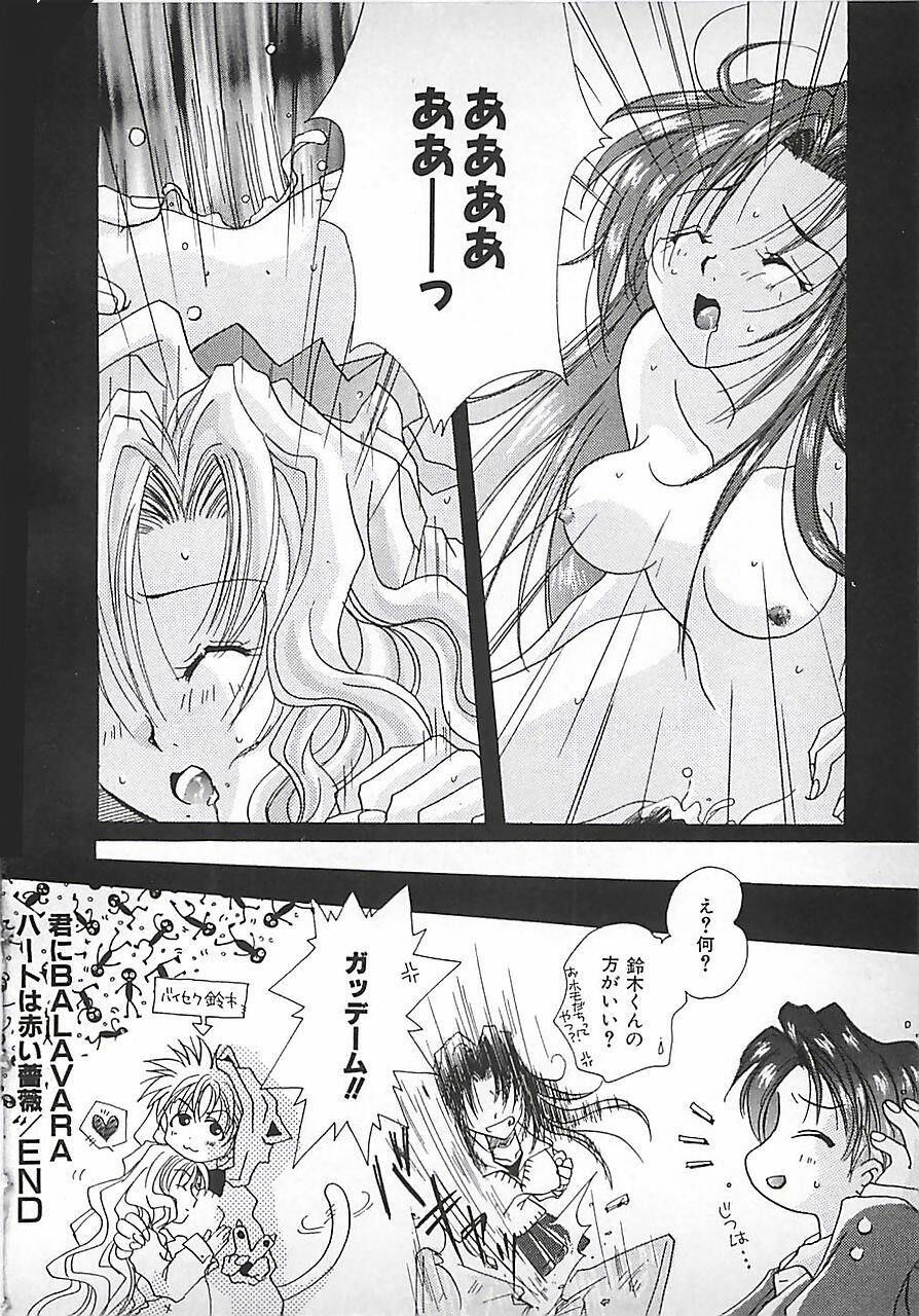 [Mitubishi Soara] PINK LOLITA page 92 full