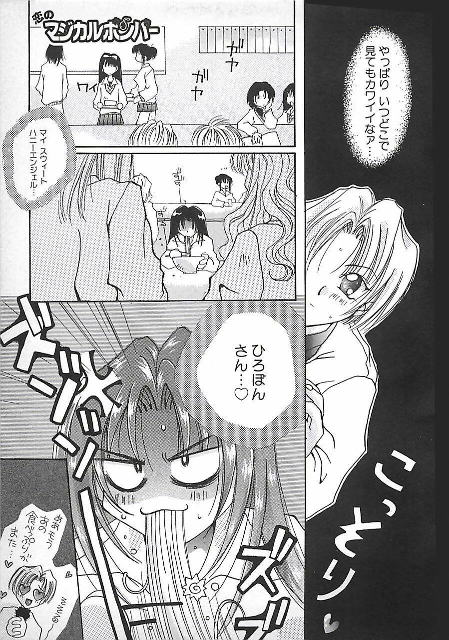 [Mitubishi Soara] PINK LOLITA page 93 full