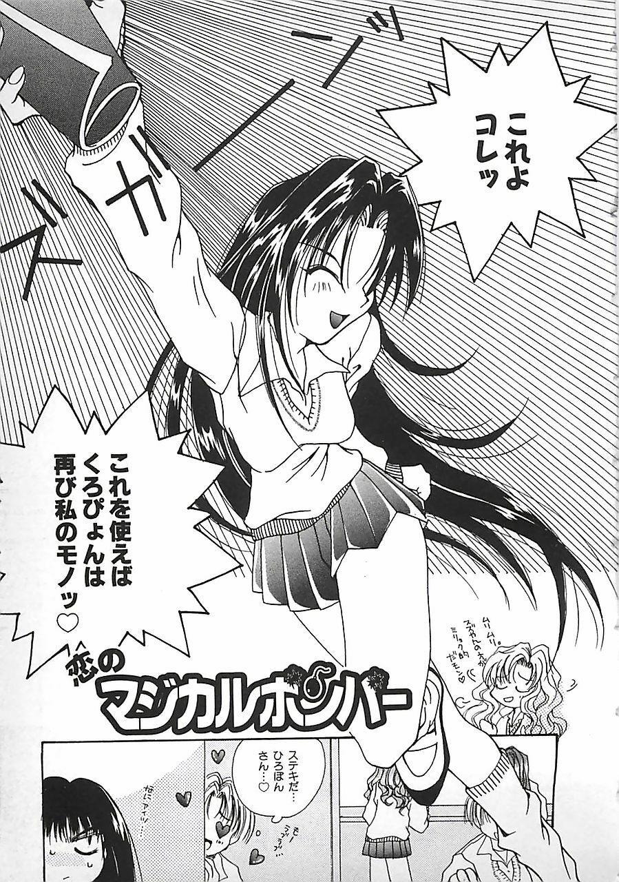 [Mitubishi Soara] PINK LOLITA page 95 full
