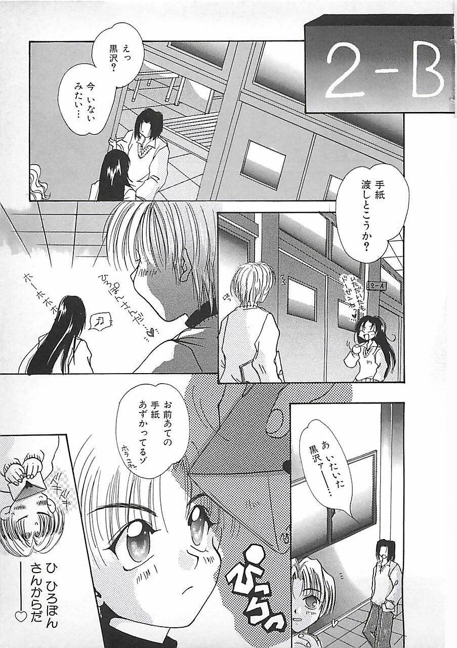 [Mitubishi Soara] PINK LOLITA page 97 full