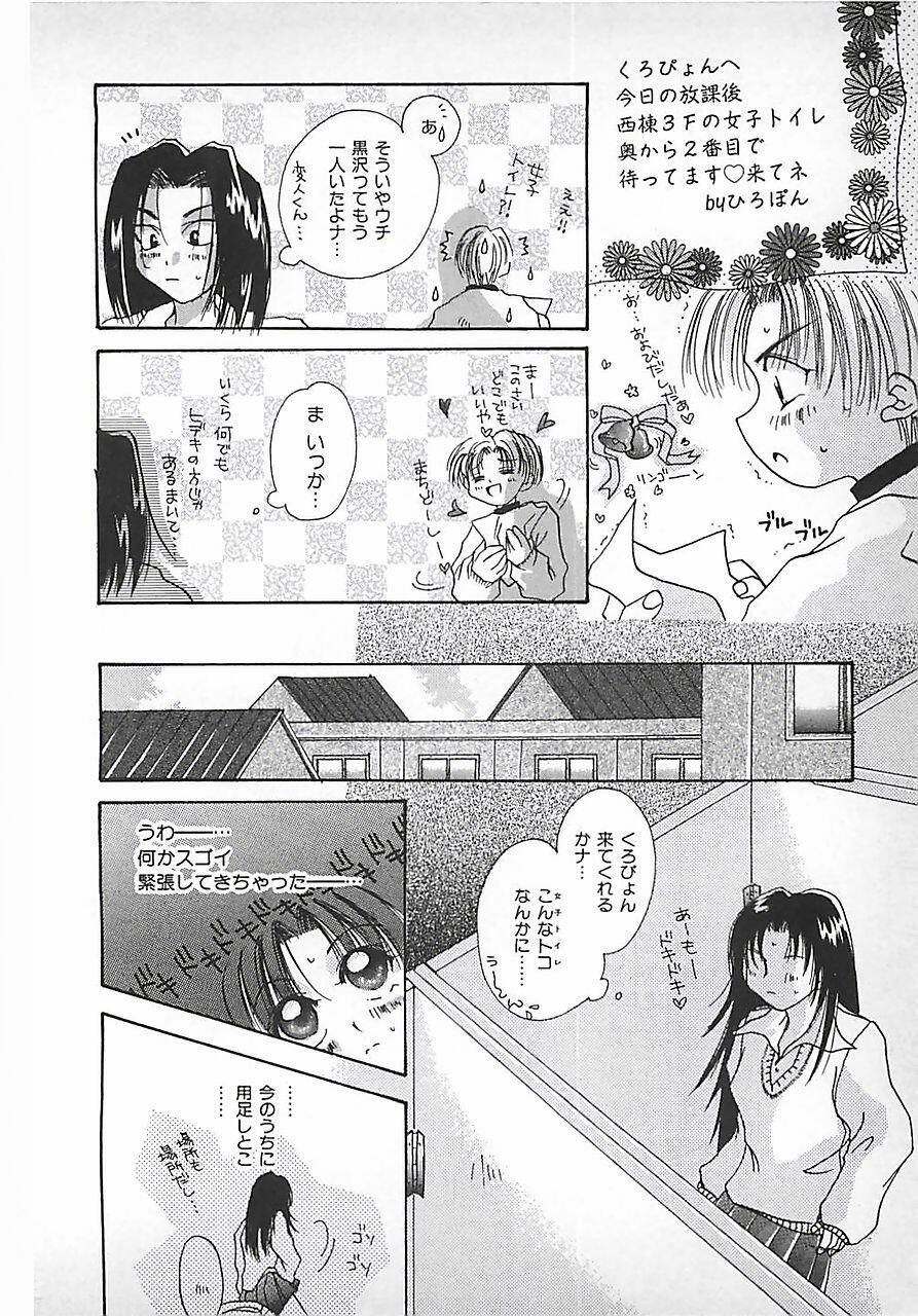 [Mitubishi Soara] PINK LOLITA page 98 full