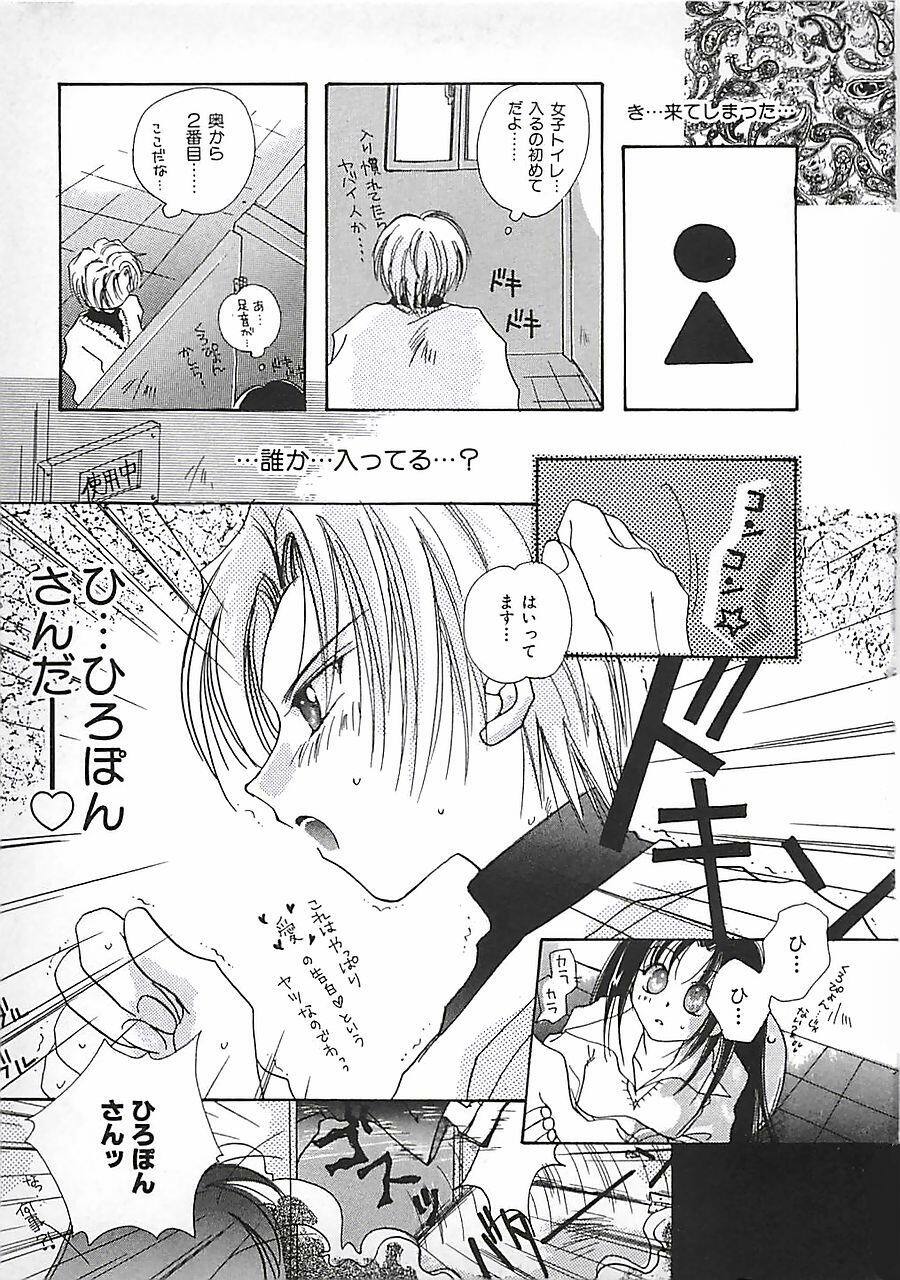 [Mitubishi Soara] PINK LOLITA page 99 full