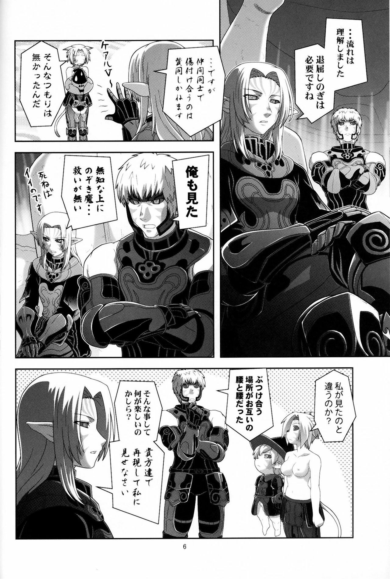 (C77) [Circle Credit (Akikan)] Irojiro Mithran Tarutaru (Final Fantasy XI) page 5 full