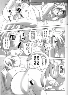 (C77) [Circle Credit (Akikan)] Irojiro Mithran Tarutaru (Final Fantasy XI) - page 16