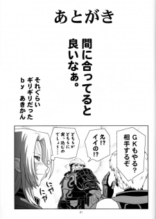 (C77) [Circle Credit (Akikan)] Irojiro Mithran Tarutaru (Final Fantasy XI) - page 20