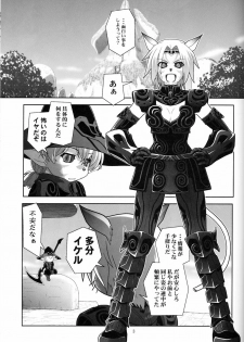 (C77) [Circle Credit (Akikan)] Irojiro Mithran Tarutaru (Final Fantasy XI) - page 2