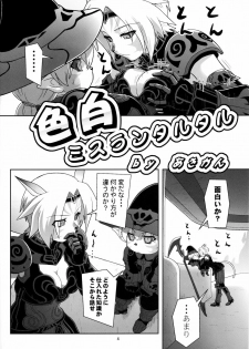 (C77) [Circle Credit (Akikan)] Irojiro Mithran Tarutaru (Final Fantasy XI) - page 3