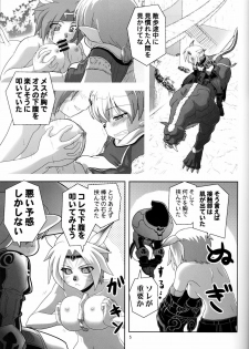 (C77) [Circle Credit (Akikan)] Irojiro Mithran Tarutaru (Final Fantasy XI) - page 4