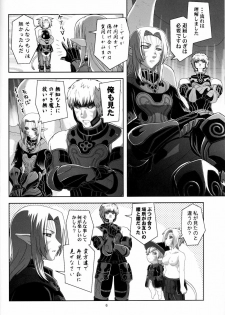 (C77) [Circle Credit (Akikan)] Irojiro Mithran Tarutaru (Final Fantasy XI) - page 5