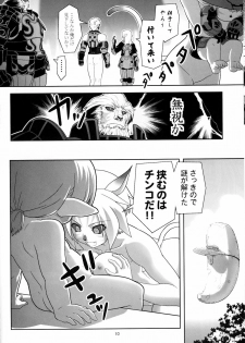 (C77) [Circle Credit (Akikan)] Irojiro Mithran Tarutaru (Final Fantasy XI) - page 9