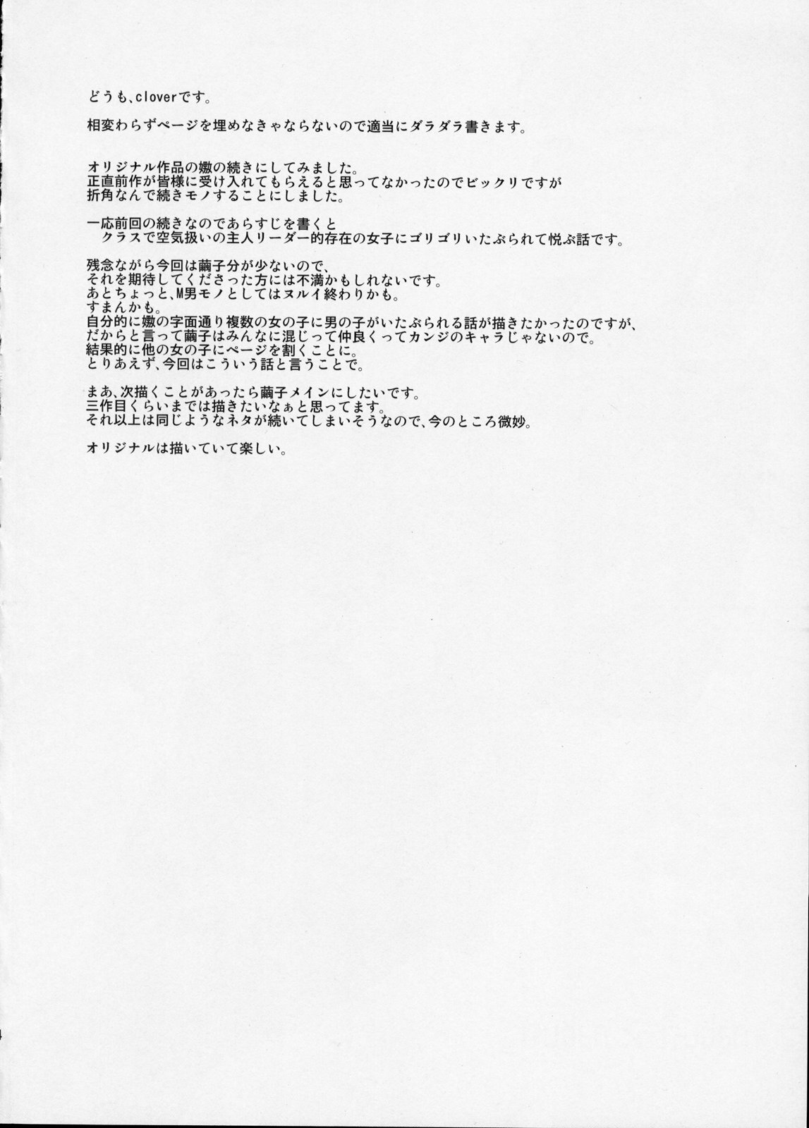 (C75) [Hi-PER PINCH (clover)] Naburi x2 [Portuguese-BR] [Hentai Arimasu] page 3 full