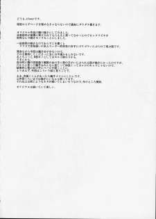 (C75) [Hi-PER PINCH (clover)] Naburi x2 [Portuguese-BR] [Hentai Arimasu] - page 3