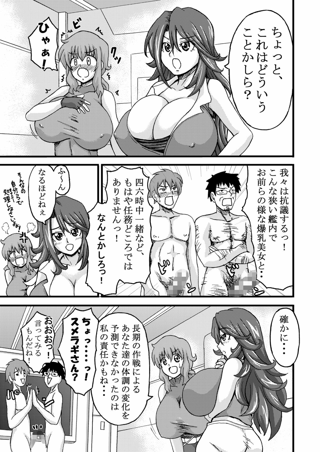 [K.F.D. (PIero)] Datte, Double to Ieba Oppai deshou?! (Gundam 00) [Digital] page 2 full