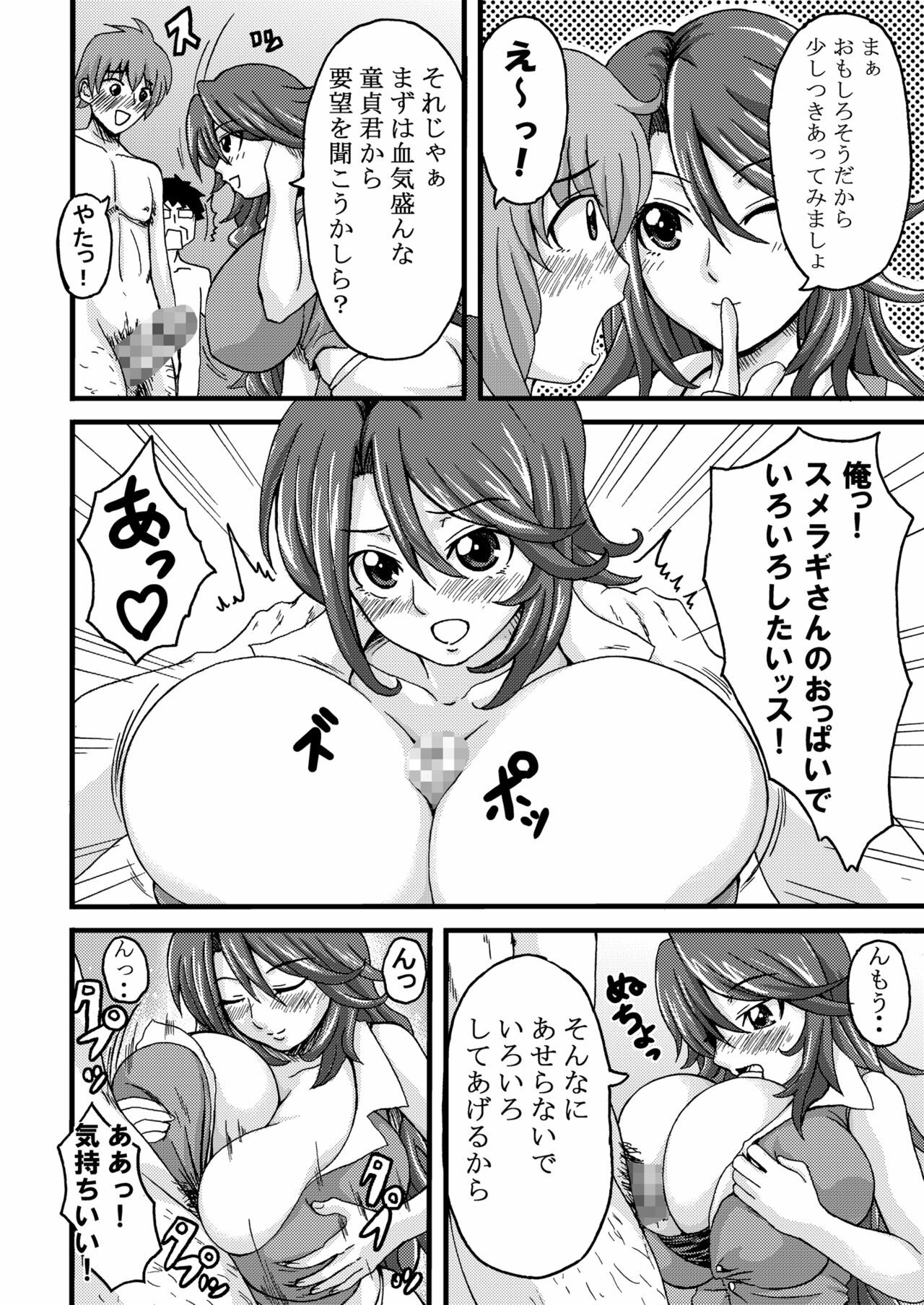 [K.F.D. (PIero)] Datte, Double to Ieba Oppai deshou?! (Gundam 00) [Digital] page 3 full