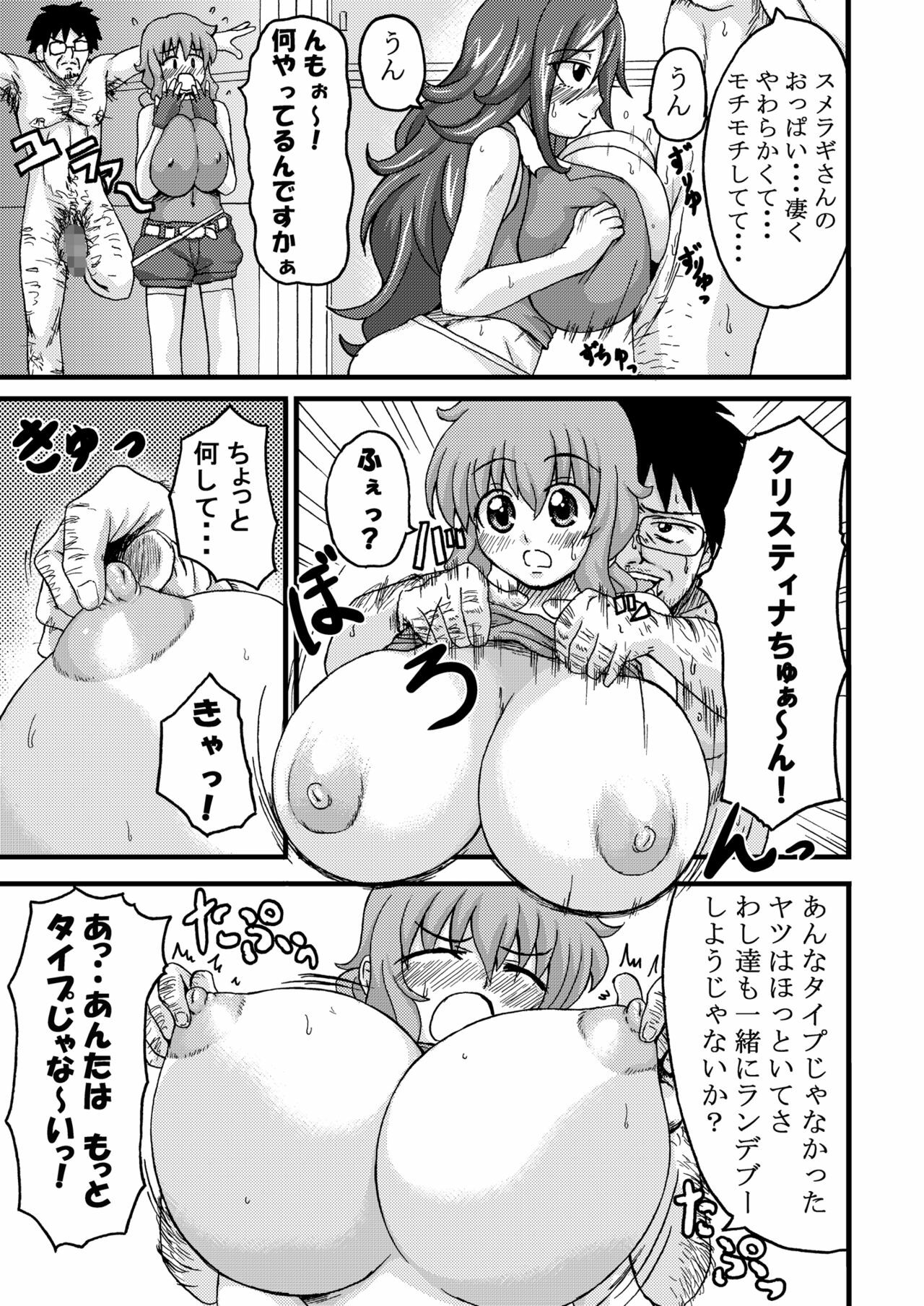 [K.F.D. (PIero)] Datte, Double to Ieba Oppai deshou?! (Gundam 00) [Digital] page 4 full