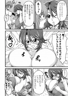 [K.F.D. (PIero)] Datte, Double to Ieba Oppai deshou?! (Gundam 00) [Digital] - page 3