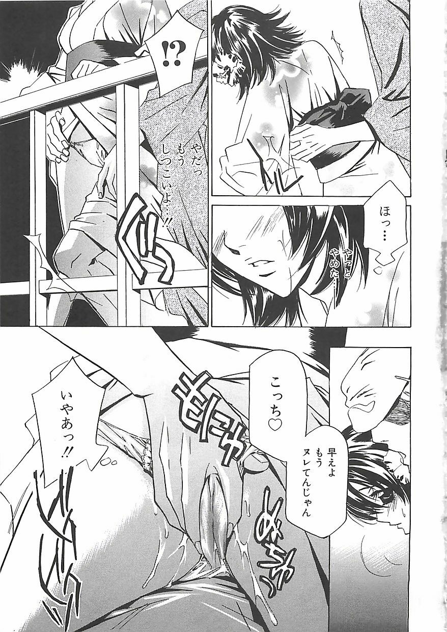 [Takamatsu Makoto] Biyaku Maid -Yuu- page 86 full