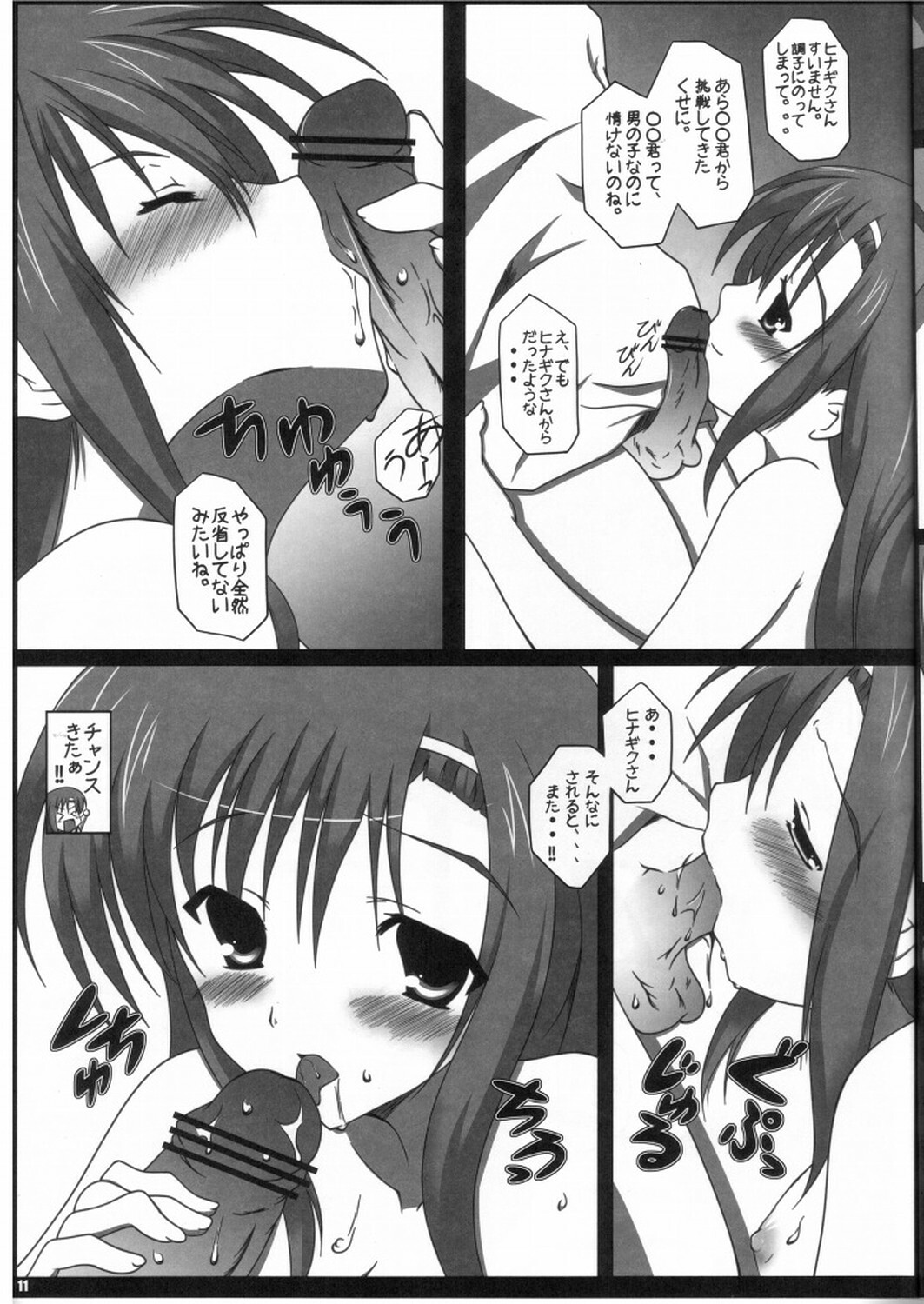 (C77) [APRECIO (Nanase Mihaya)] Hina to ×× Shite Mitai!! (Hayate no Gotoku!) page 9 full